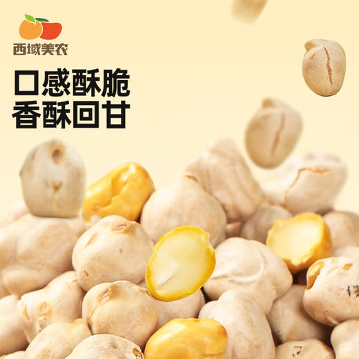 西域美农 香酥鹰嘴豆 商品图5