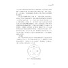 欺凌中的旁观者：没有人可以置身事外/褚晓伟/浙江大学出版社 商品缩略图3