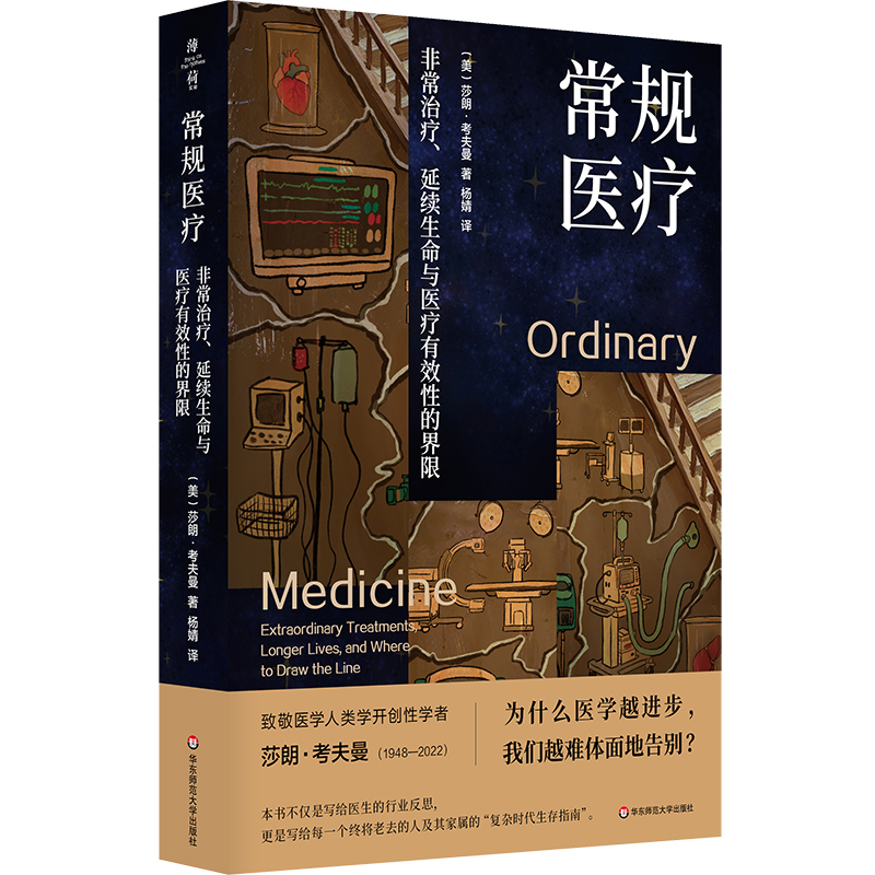 《常规医疗》白底.jpg