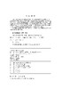 光伏扶贫电站管理一本通 商品缩略图3