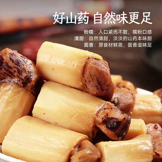 西域美农即食枣山药180g 一盒大概6-7个。 商品图4