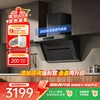 米家智能净烟机Pro 单烟机/烟灶套装-618焕新季专享 商品缩略图0
