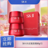「520&618宠粉礼遇」SK-II大红瓶面霜80g*2瓶装护肤盒装（滋润型/轻盈型） 商品缩略图0