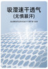 会呼吸的速干 T 恤！ 轻薄高弹，暴汗也不粘身 TX689 商品缩略图2