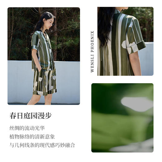 凤凰之家家居服短袖套装-追觅（女） 商品图2