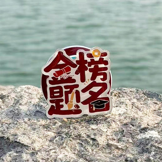 [人卫文创]磁吸手机气囊支架盲盒 商品图6