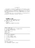 大型城市电网创新型柔性团队管理研究与实践探索 商品缩略图3