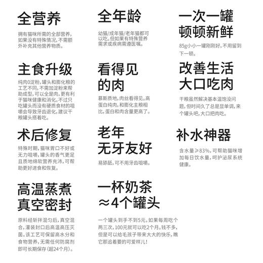 全价猫主食罐 | 原料可溯源 | 不添加诱食剂和防腐剂 | 公平贸易 | 基地直发包邮*Insect Program Protein Cat Food 商品图0