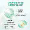 润百颜合集 商品缩略图12