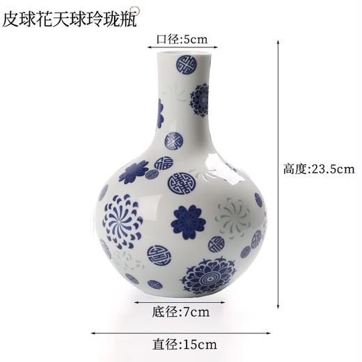 富玉呈祥丨富玉呈祥景德镇陶瓷花瓶青花白瓷玲珑釉中彩创意摆件桌面装饰品玄关礼盒装 皮球花天球玲珑瓶 商品图5