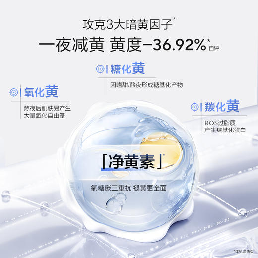 【品牌直发】到手60ml光透亮白匀净精粹液*1+60ml光透亮白匀净精粹乳*1+30ml珍白因精华（新旧包装随机发货）*1+安心小白管10支+礼盒*1+礼袋*1 商品图6