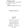 《仪礼》新探 商品缩略图1