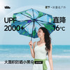 【26新品桐妈专享】蕉下三折倍护黑胶防晒伞BM398 商品缩略图0