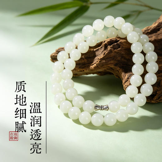 珠御在殿·传承系列新疆和田玉手串/项链 和田玉碧玉/和田玉白玉 玉质细腻 油润饱满 温润透亮 商品图4