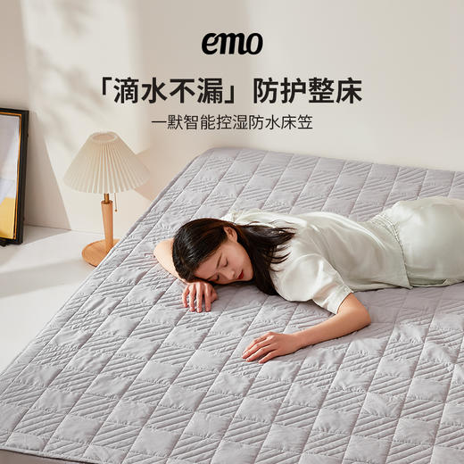 一默智能控湿防水床笠 A类标准 防水隔尿 商品图1