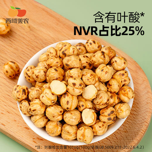 西域美农 香酥鹰嘴豆 商品图10