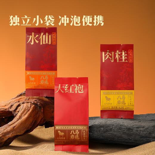 八马茶业｜岩选福建武夷岩茶水仙肉桂大红袍尊享版礼盒 商品图11