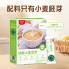 优选| 拾沃锁鲜小麦胚芽 高纤高蛋白  冲泡即食  450g/盒（30g*15）（下单即送小条试吃装） 商品缩略图5