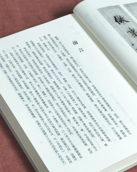 【特惠】《启功先生旧藏楹联秘本》，16开精装，全三册，作者: 章正 编，北京师范大学出版社，2024年一版一印，定价：398，售价：148。 商品图2