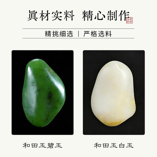 珠御在殿·传承系列新疆和田玉手串/项链 和田玉碧玉/和田玉白玉 玉质细腻 油润饱满 温润透亮 商品图5