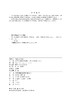 海上风电场运行与维护 商品缩略图3