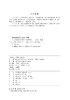 电工简易计算手册 商品缩略图3