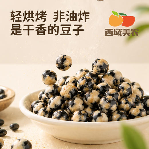 西域美农 熊猫豆 口感酥脆 低温烘烤 350g*1罐 50g*1袋 商品图2