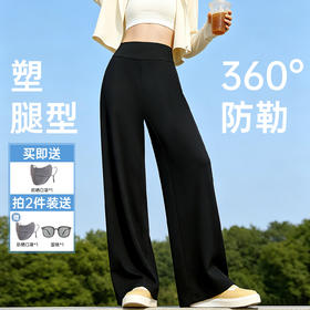 润微瘦瘦裤直筒百搭显瘦休闲裤女装大码凉感宽松通勤白色空气裤子 瘦瘦裤