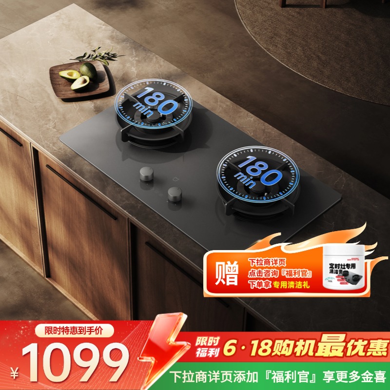 米家小米智能定时灶S2黑灰天然气灶具-618焕新季专享