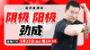 【5月22日】阴极，阳极，劲成 商品缩略图0