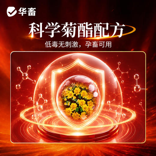 华畜通杀蚊香 蚊蝇蛾蚊香 快速灭害虫 摔不烂 燃烧时间约13小时 商品图2