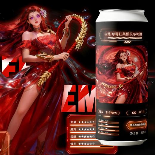 啤术院 赤练 500ml 商品图0