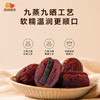 西域美农 三蒸枣抱黄精150g 黄精抱枣 商品缩略图2