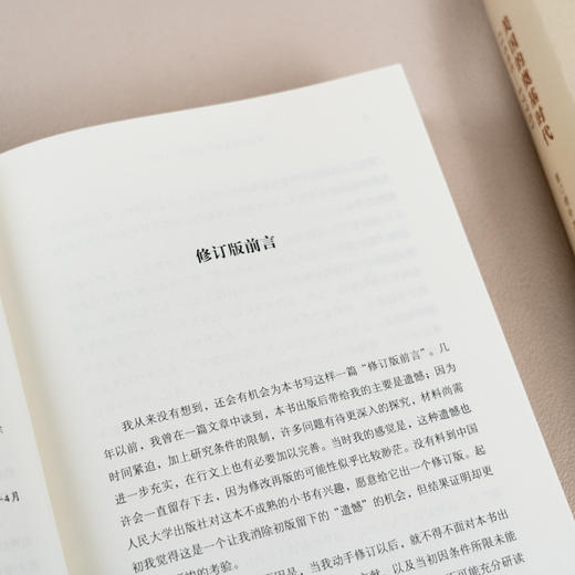 美国的奠基时代(1585-1775)(重订增补本)(李剑鸣作品系列) 商品图7