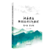 【预售】泌尿肿瘤微创外科手术教程——背口诀  学手术 商品缩略图0