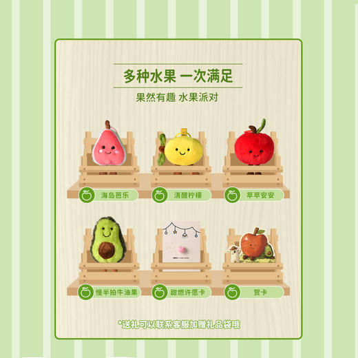 果然有趣 水果派对 香氛玩偶潮玩 商品图3