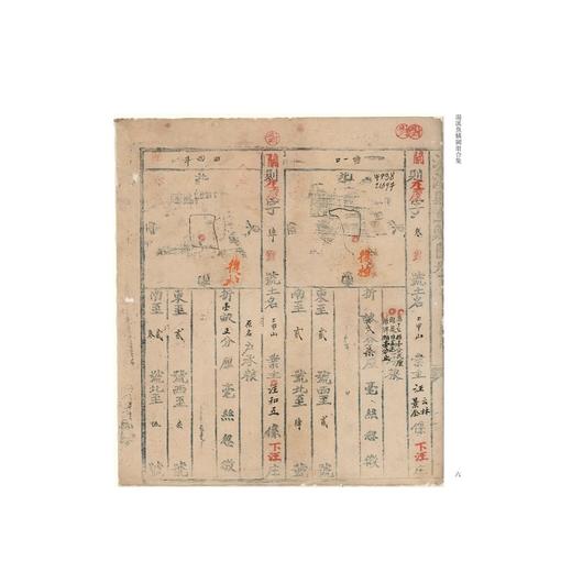 汤溪鱼鳞图册合集（第16—35册）/李義敏,張涌泉,胡鐵球主编/浙江大学出版社 商品图2