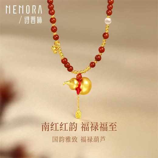 足金葫芦南红珍珠项链 南红黄金葫芦挂坠 女士礼物MEMORA诗普琳【按克计价黄金5】GNE05203、GNE05204（线上专供） 商品图4