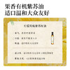全食物日记 黄标（非有机）柠檬风味紫苏籽调味油 250ml 商品缩略图3
