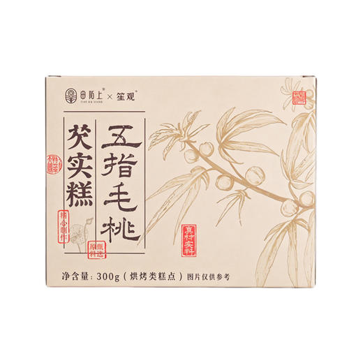 新鲜先做【买2送1 买3送2】五指毛桃芡实糕  口感软糯 配料丰富 无额外添加蔗糖放心吃 商品图5