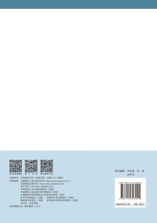 土建施工类专业课程标准（高等职业教育专科） 商品图1