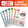 三维图解混凝土结构 商品缩略图1