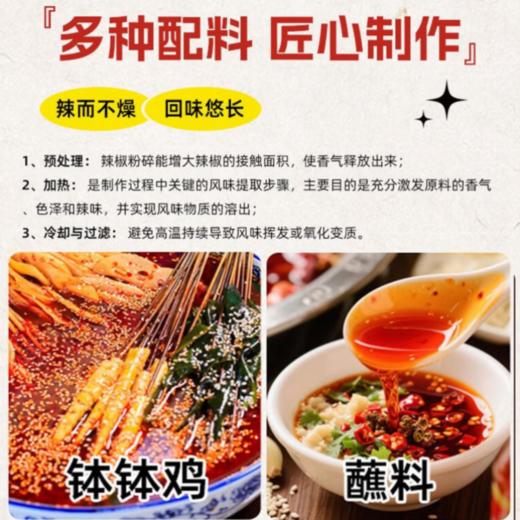 明天香辣红油 180ml/瓶*2 商品图1