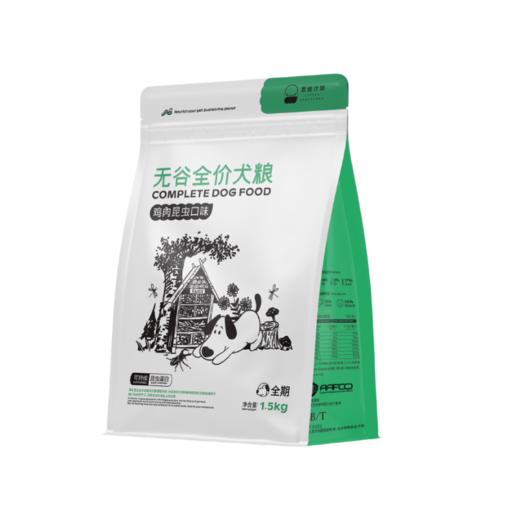 蛋白犬粮  |  原料可溯源 | 不添加诱食剂和防腐剂  | 基地直发包邮* 商品图9