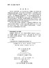 电极电势（原书第二版） （英）理查德·康普顿（Richard G.Compton） （英）贾尔斯·桑德斯（Giles H.W.Sanders） （英）杰克·杨（ 李秀婷 李丹蕾 谢若晨 9787030 商品缩略图2