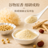 营养食光×笙观黄芪党参银耳豆浆粉 道地选材 配料干净 豆香浓郁 细腻易溶 商品缩略图2