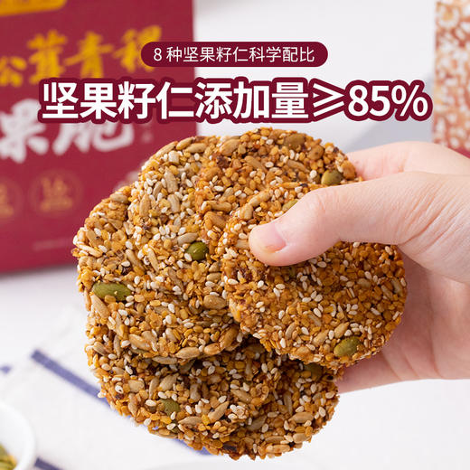 集信堂松茸青稞坚果脆|坚果与籽类含量≥85%，用料豪横，嘎嘣酥香 商品图2