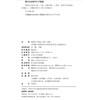 欧美文学论丛（第十三辑） 王建 主编  北京大学出版社 商品缩略图2
