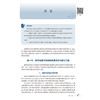 病原生物学 姜昕 周昕 主编 十四五规划教材配套教材全国高等学校配套教材 供中医学 中药学等专业用 9787117394116人民卫生出版社 商品缩略图4