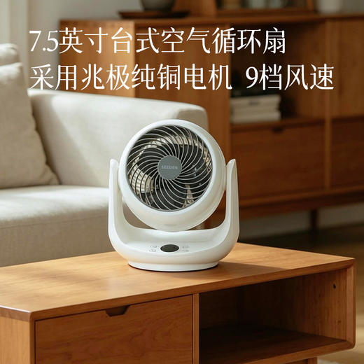 【夏日必备 电风扇系列 台式/手持】台式风扇可放办公桌/厨房 风力柔和 低音低噪 畅享清凉 手持水风扇携带更方便 水雾黑科技 降温更彻底 商品图6